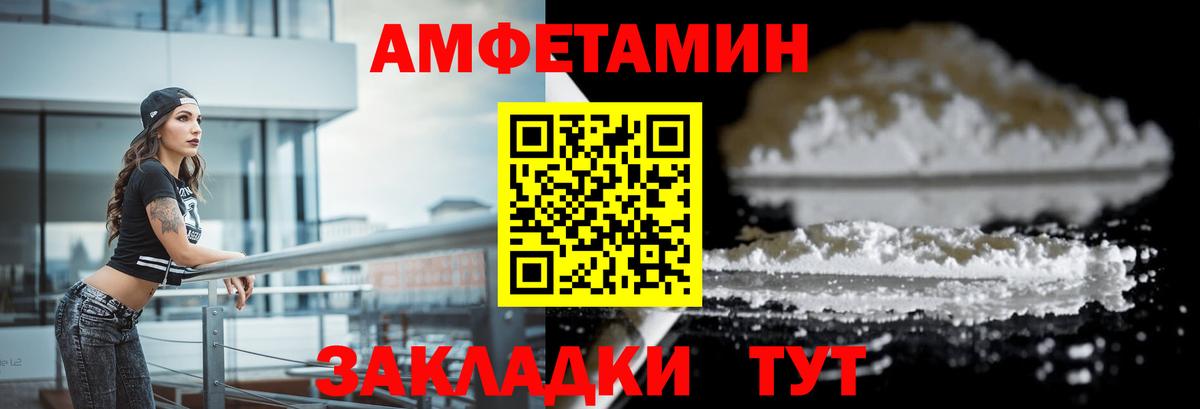 Амфетамин Розовый Губкинский