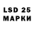 Лсд 25 экстази кислота Leha Vasiljev