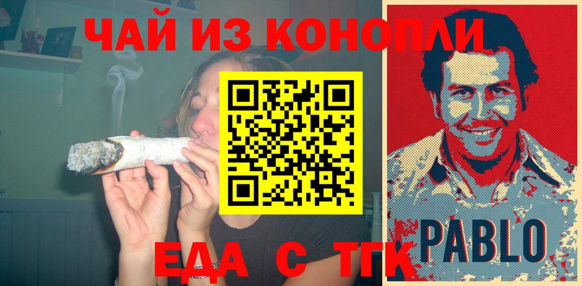 Губкинский  Еда ТГК конопля  Вход с VPN 