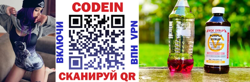 Кодеиновый сироп Lean напиток Lean (лин)  хочу   Губкинский 