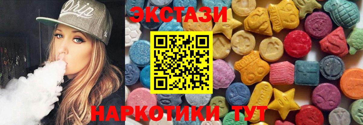 Губкинский  ЭКСТАЗИ XTC  ОМГ ОМГ как войти  Ecstasy Punisher  Вход с VPN 