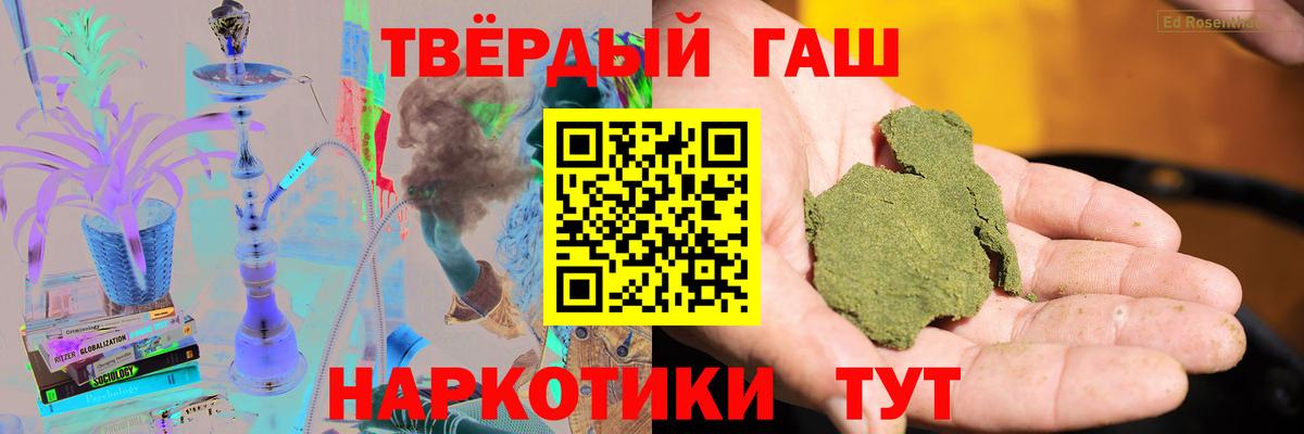 ГАШ  Вход с VPN  Губкинский  ГАШ гарик  Гашиш Premium 