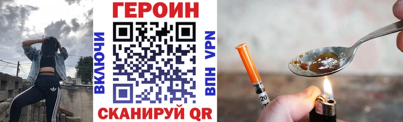 Героин хмурый Губкинский