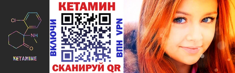 Кетамин VHQ  как найти закладки  Губкинский 
