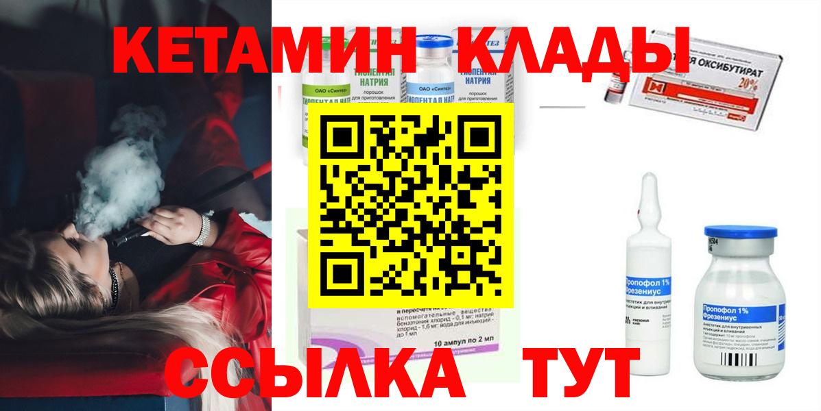 Кетамин ketamine  КЕТАМИН ketamine  Вход с VPN  Губкинский 