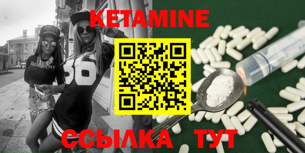 Кетамин VHQ Губкинский