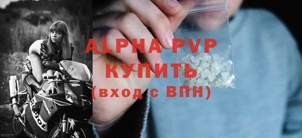мяу мяу кристалл Белокуриха