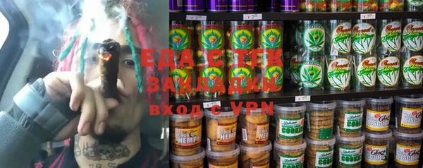 мяу мяу кристалл Белокуриха