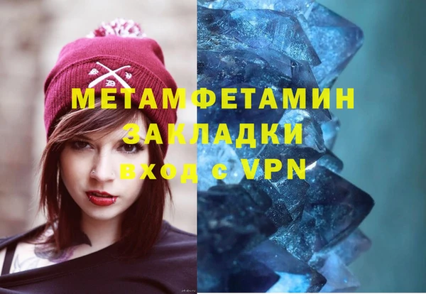 мяу мяу кристалл Белокуриха