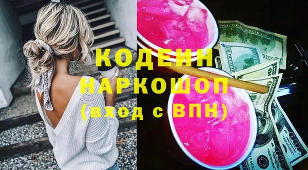 мяу мяу кристалл Белокуриха