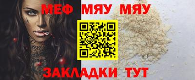 меф VHQ Нальчик