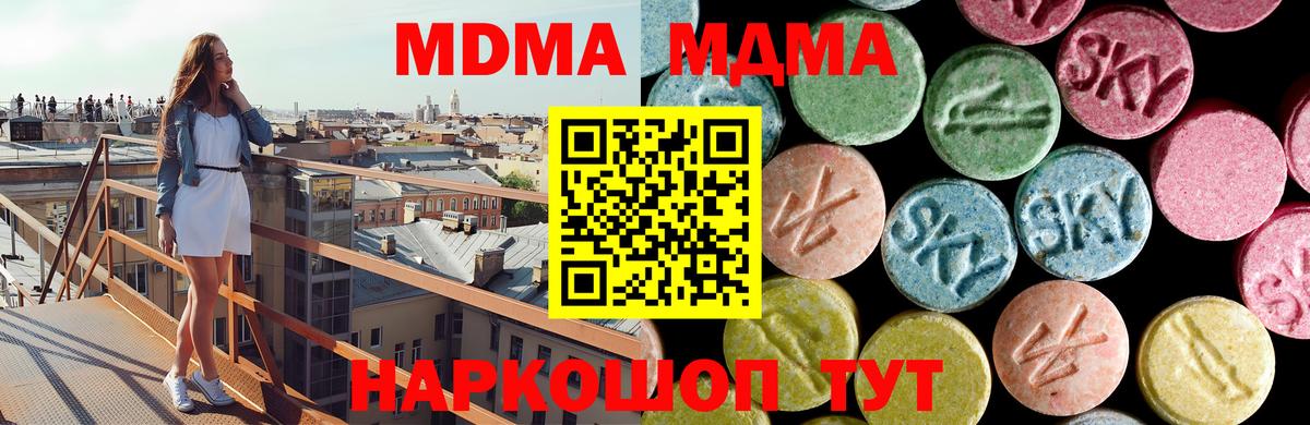 Губкинский  MDMA кристаллы  Вход с VPN  MDMA crystal 