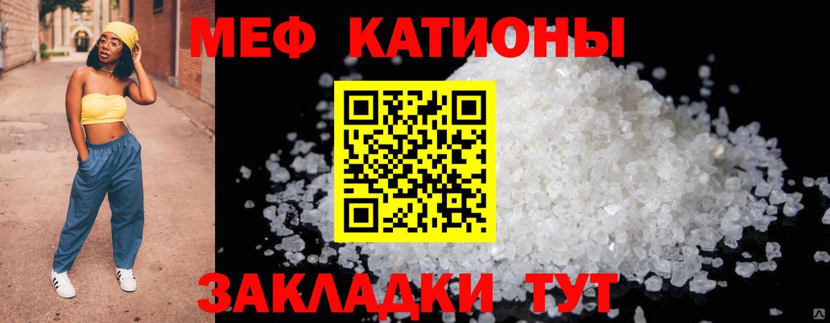 Мефедрон кристаллы Губкинский