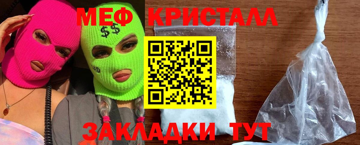 МЕФ мука  МЕФ  Мефедрон mephedrone  Губкинский  Вход с VPN 