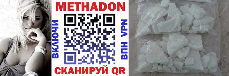Метадон кристалл MEGA ссылки Губкинский как найти закладки