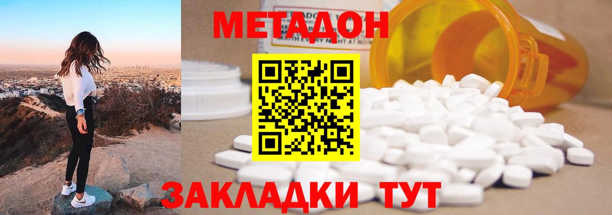 Метадон мёд  нарко площадка клад  Губкинский  Вход с VPN  блэк спрут ССЫЛКА 
