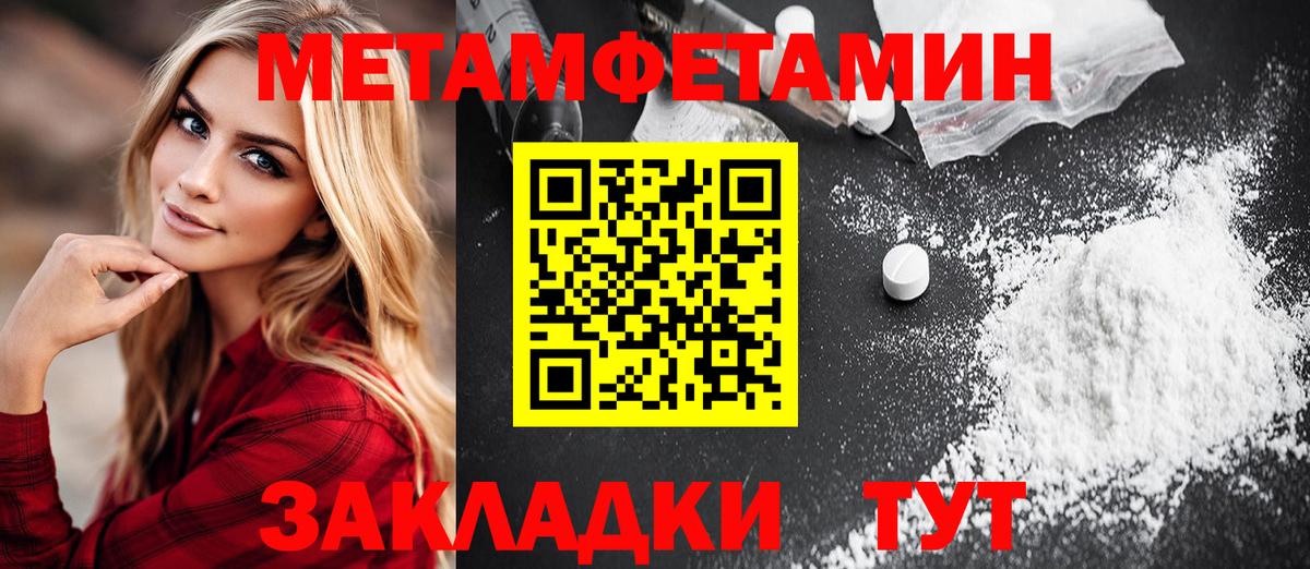 Метамфетамин кристалл  Вход с VPN  Губкинский 