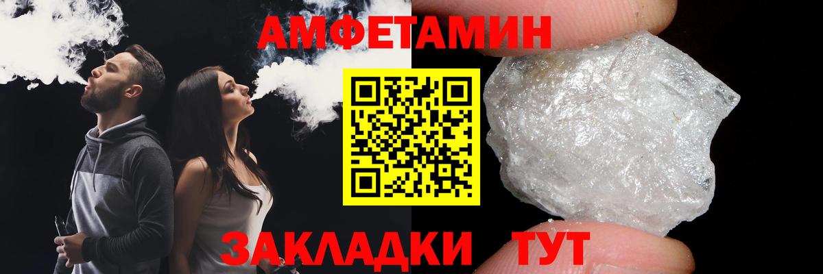 МЕТАМФЕТАМИН винт Губкинский