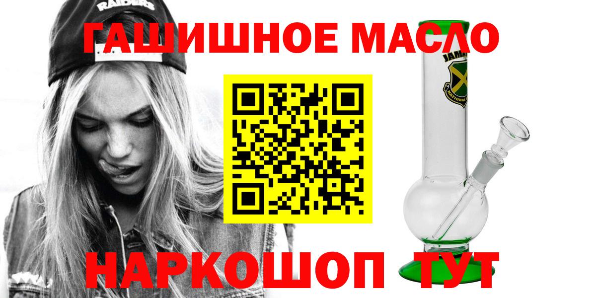 ТГК THC oil Губкинский