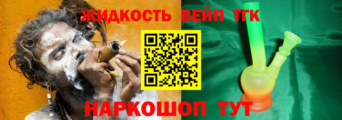 Губкинский  ТГК THC oil  Вход с VPN 