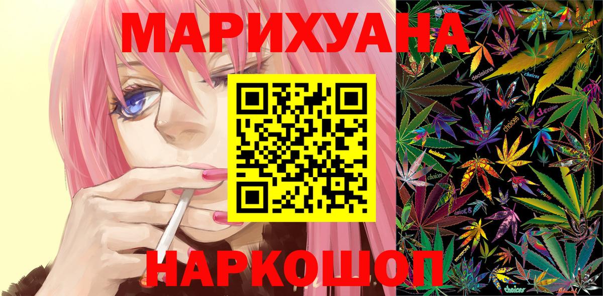 Бошки Шишки гибрид Губкинский