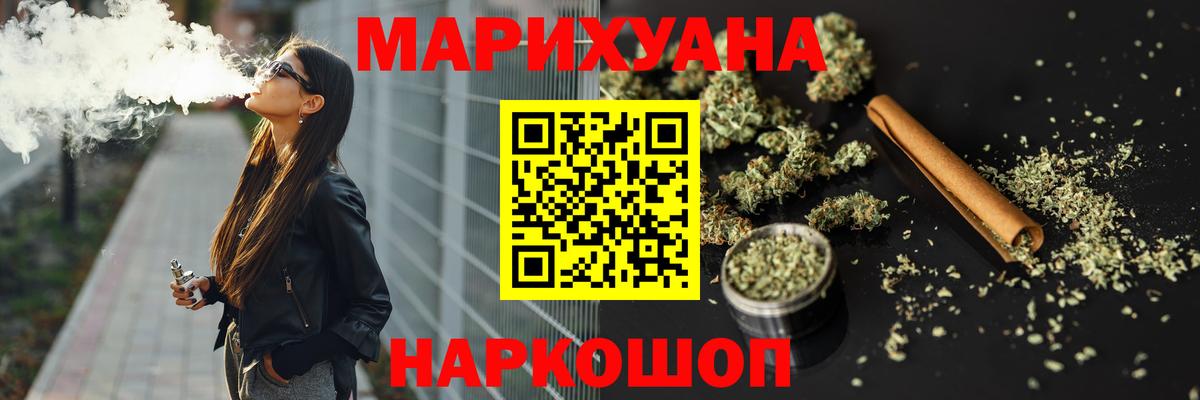 Бошки Шишки MAZAR  Бошки Шишки THC 21%  Конопля White Widow  Вход с VPN  Губкинский 